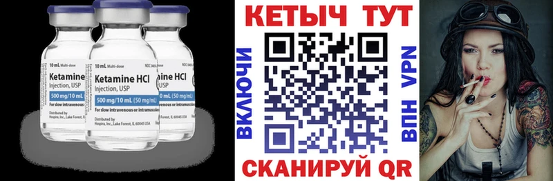 где найти   Ельня  КЕТАМИН ketamine 