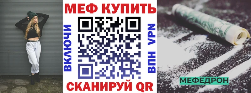 Меф мяу мяу кристаллы Ельня