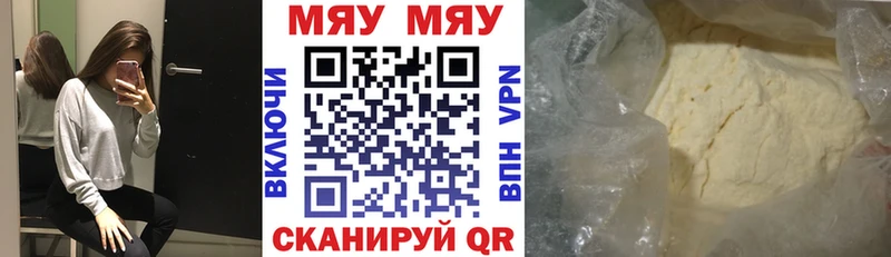 Мефедрон мука  Ельня 